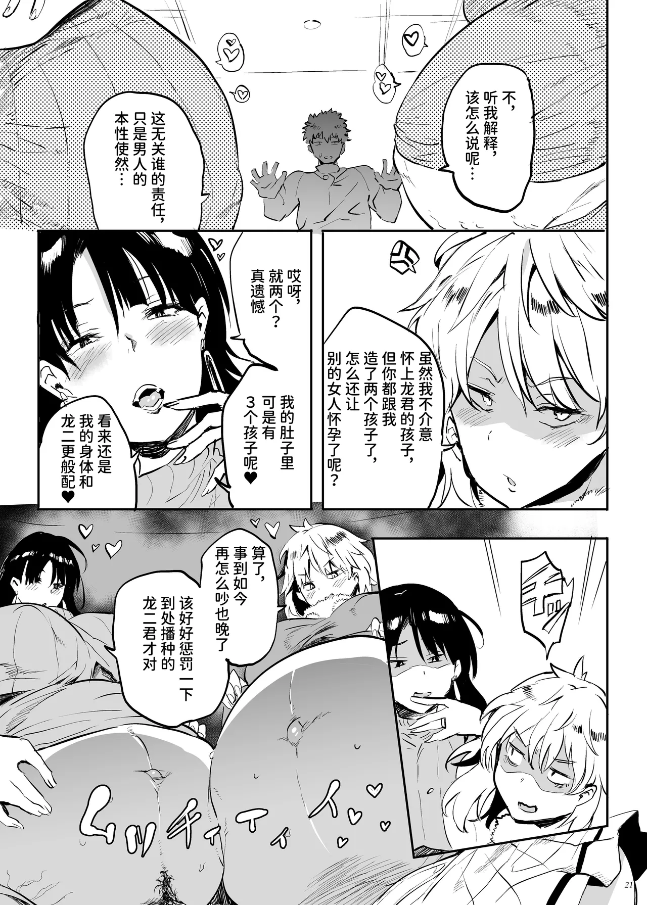 Page 20 of [Puppukupu (Kawaisaw)] Kore, Haha desu. 3 [Chinese] [space6ar]