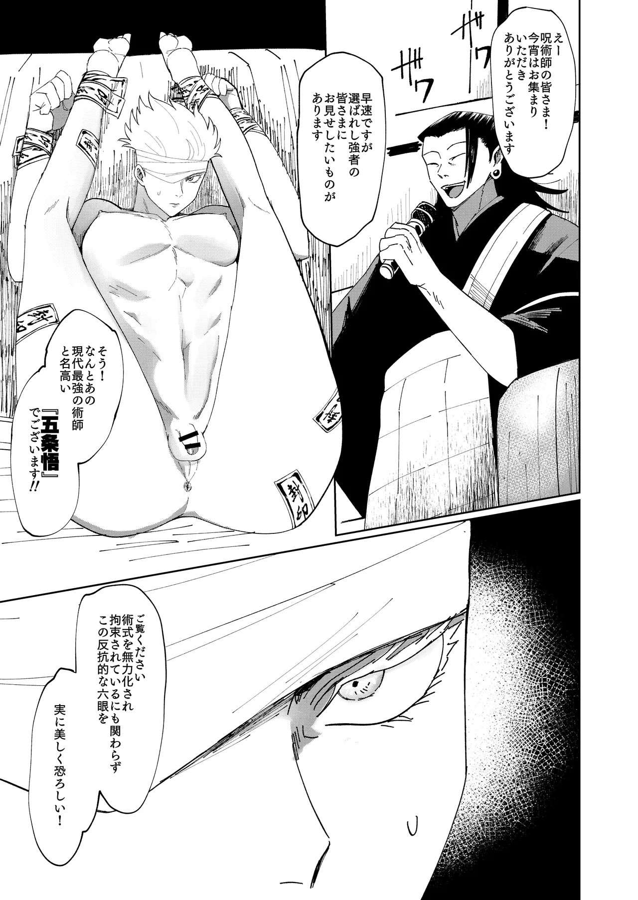 Page 2 of Gojo Satoru TSF Nachi Personality Excretion