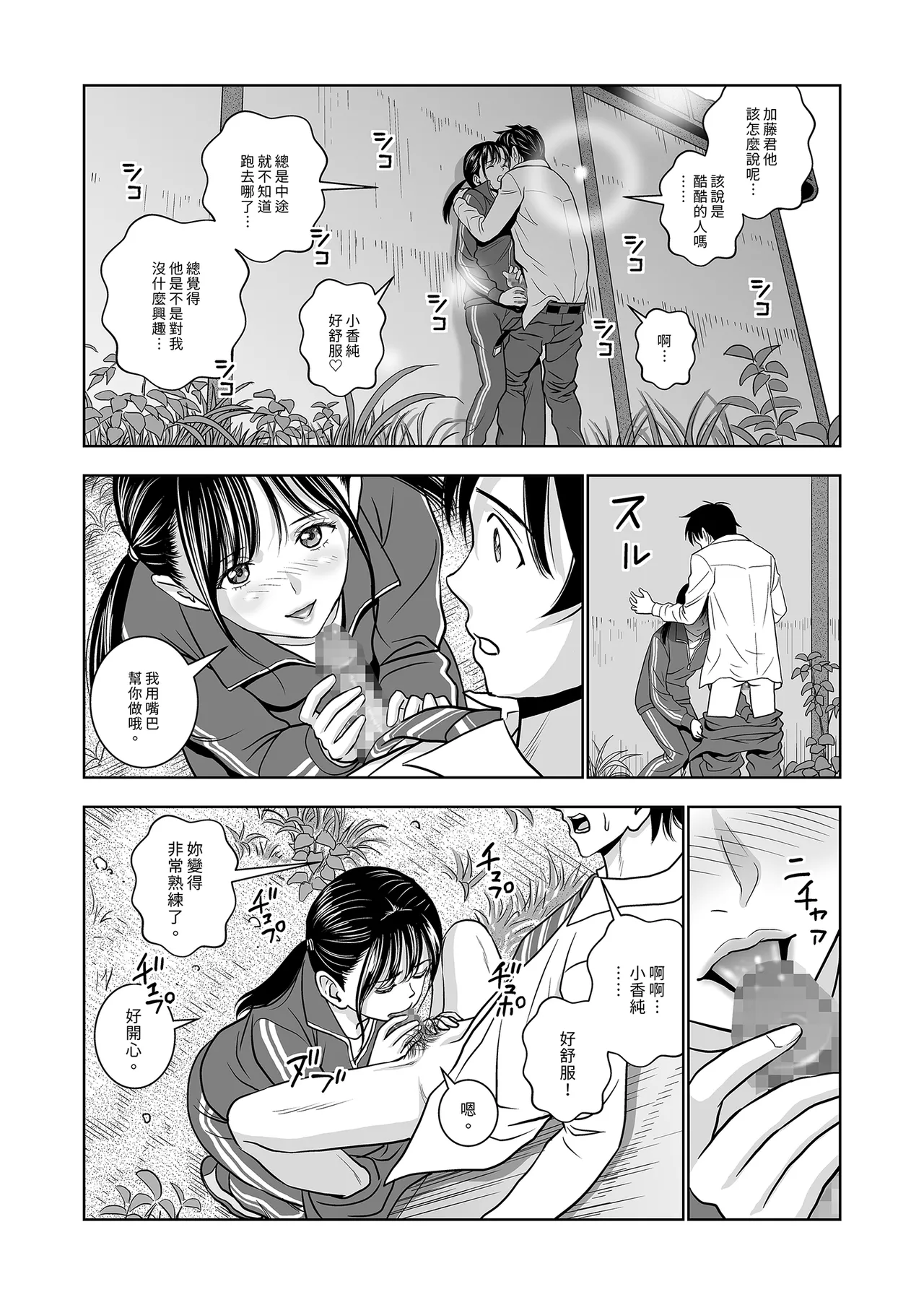 Page 167 of Haru Kurabe Soushuhen Zenpen