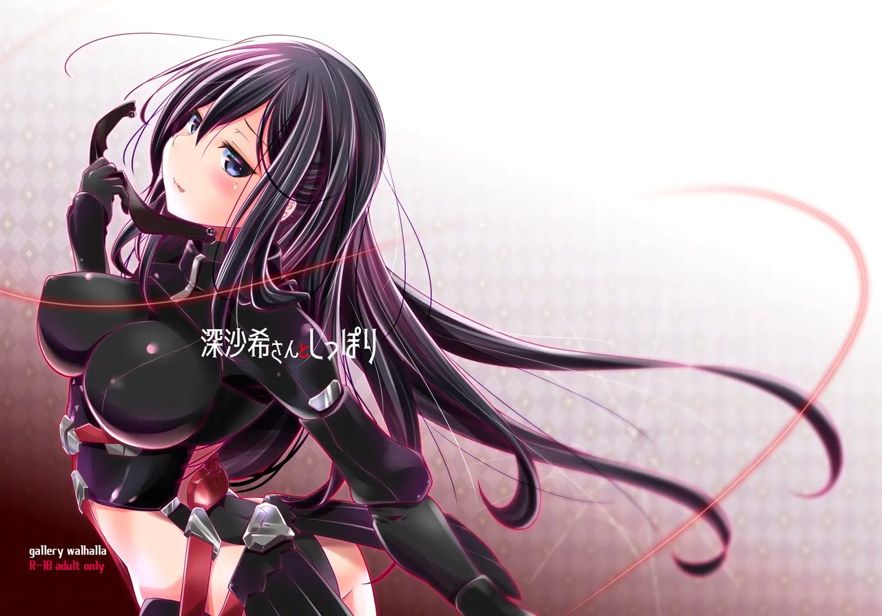 Page 1 of [gallery walhalla (Kanoe)] Fuka Saki-san to Shippori (Alice Gear Aegis) [Digital]