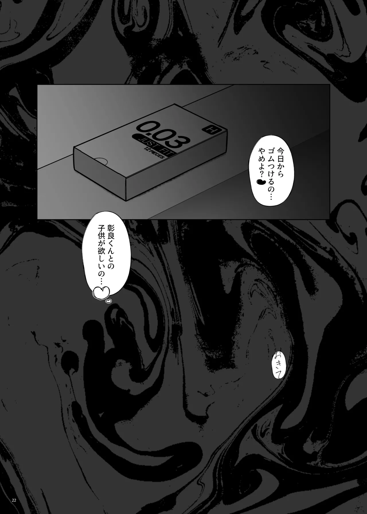 Page 24 of [surface tremble (Minamo Ruri)] Polynesian Netorarex [Digital]