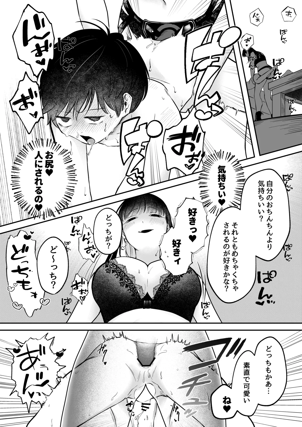 Noroi no Omochaya San page 12 full