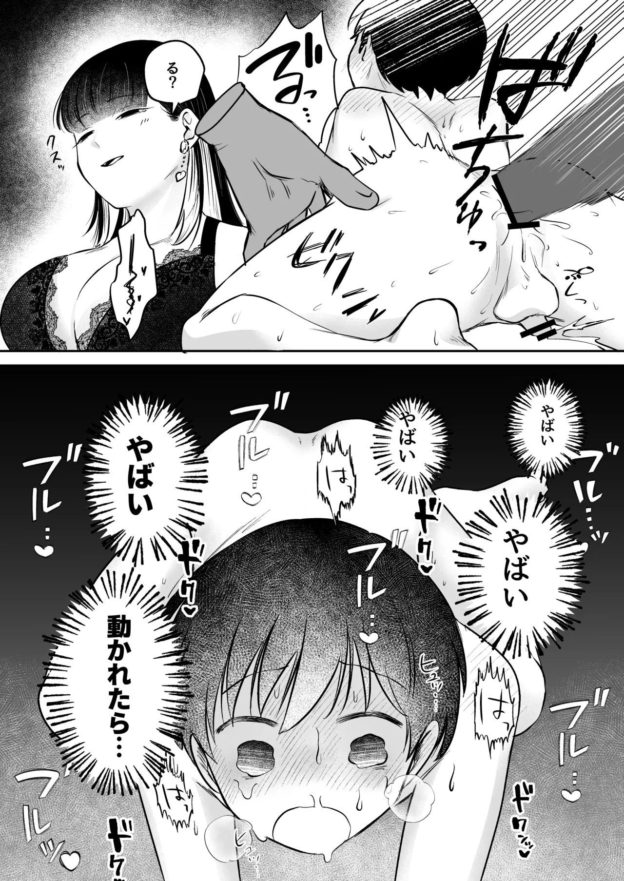 Noroi no Omochaya San page 15 full