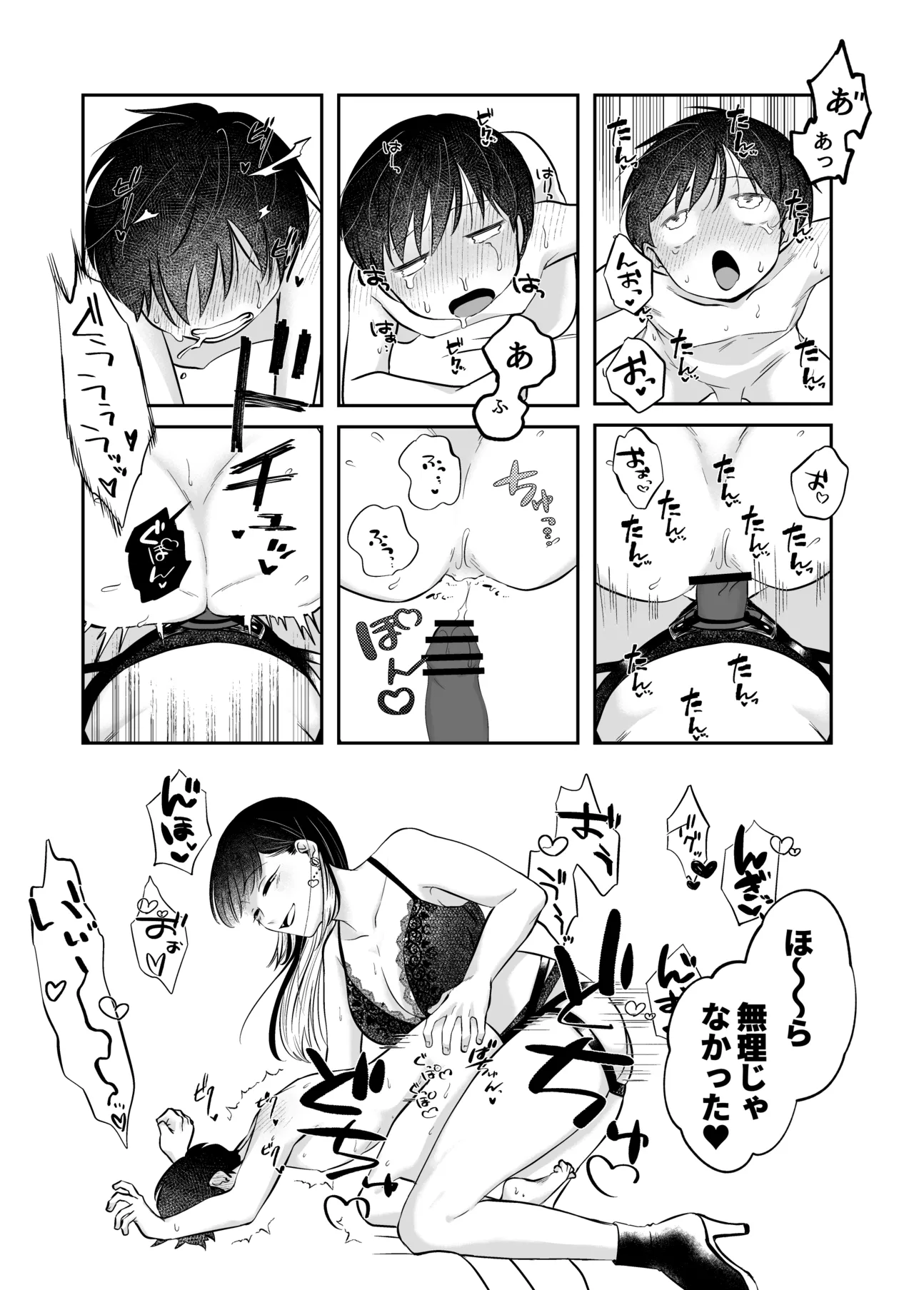 Noroi no Omochaya San page 17 full