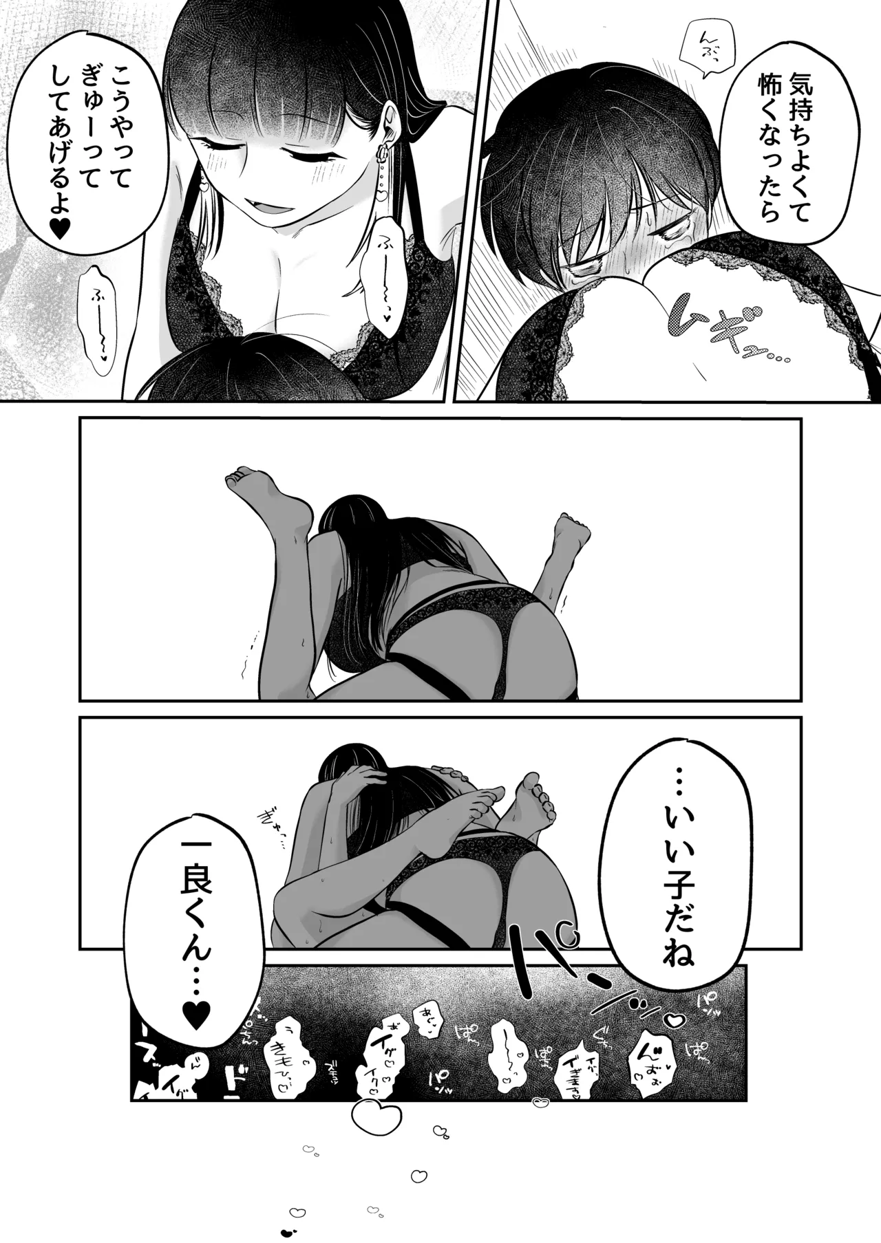 Noroi no Omochaya San page 23 full
