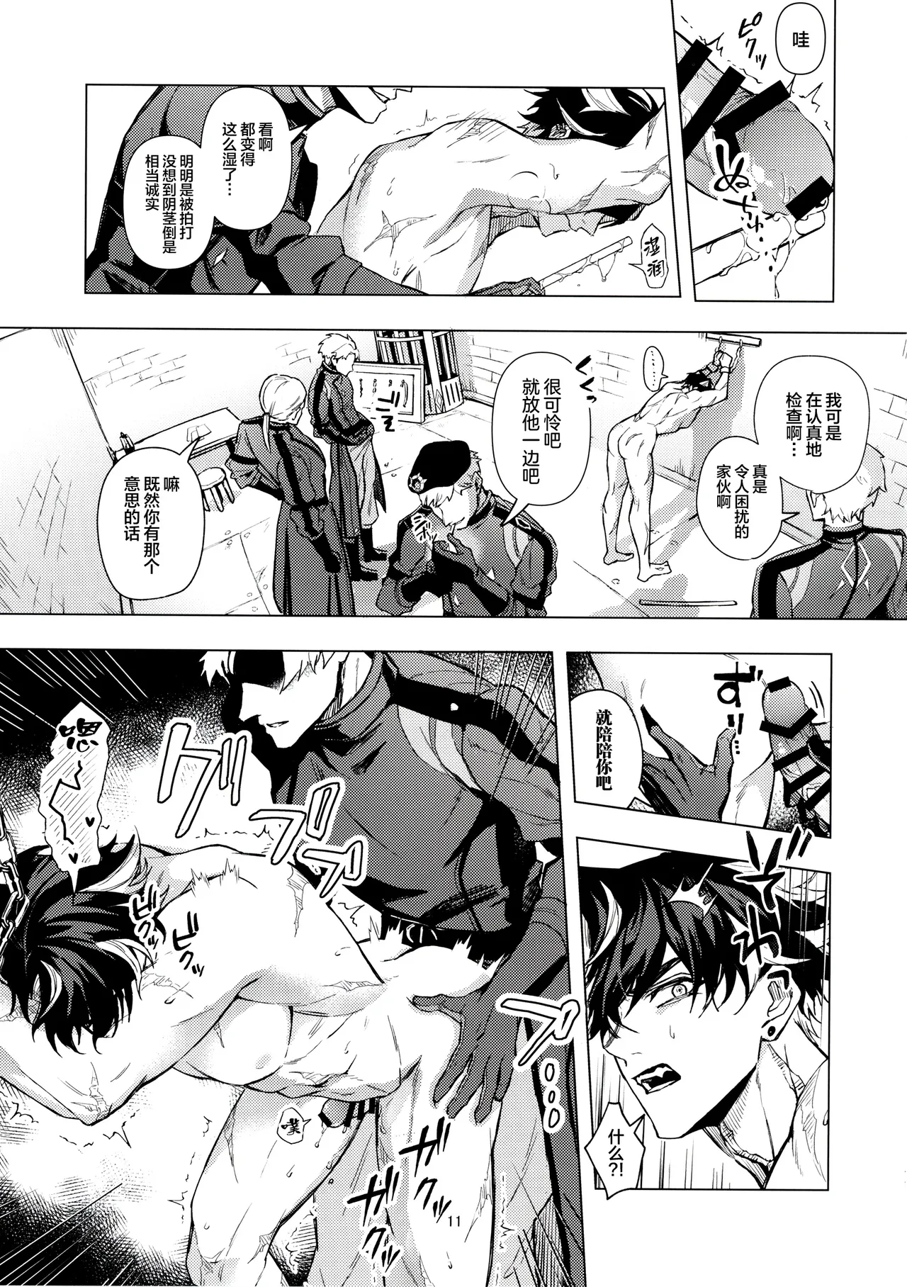 GIFT page 10 full
