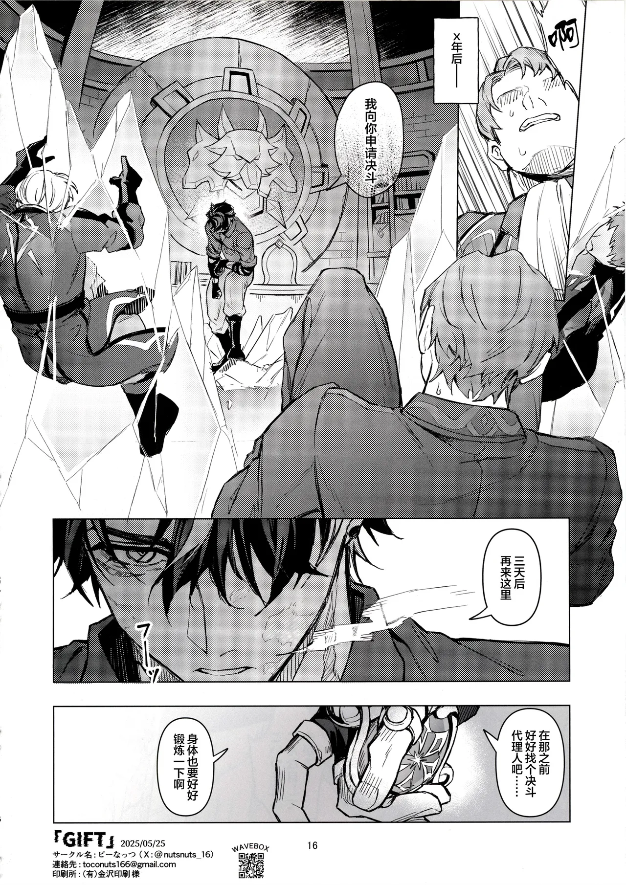 GIFT page 15 full