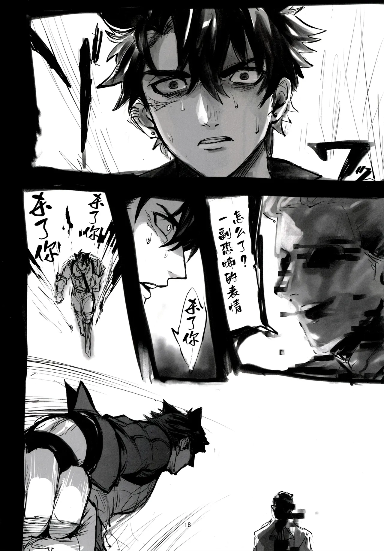 Page 17 of [Pi-nuts (Pi ,suke)] GIFT (Genshin Impact) [Chinese] [耽漫花园×真不可视汉化组]