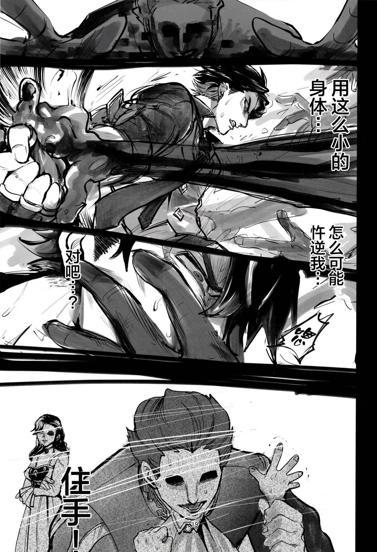 Page 18 of [Pi-nuts (Pi ,suke)] GIFT (Genshin Impact) [Chinese] [耽漫花园×真不可视汉化组]