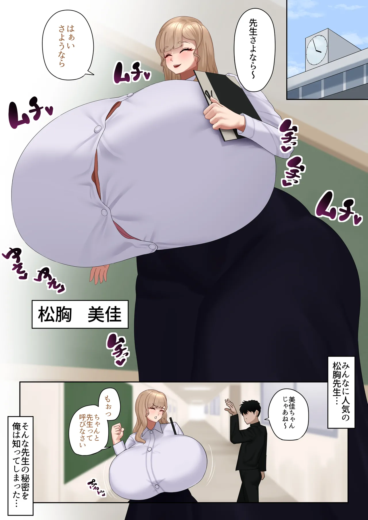 Jitsu wa Midara na Chounyuu Sensei page 3 full