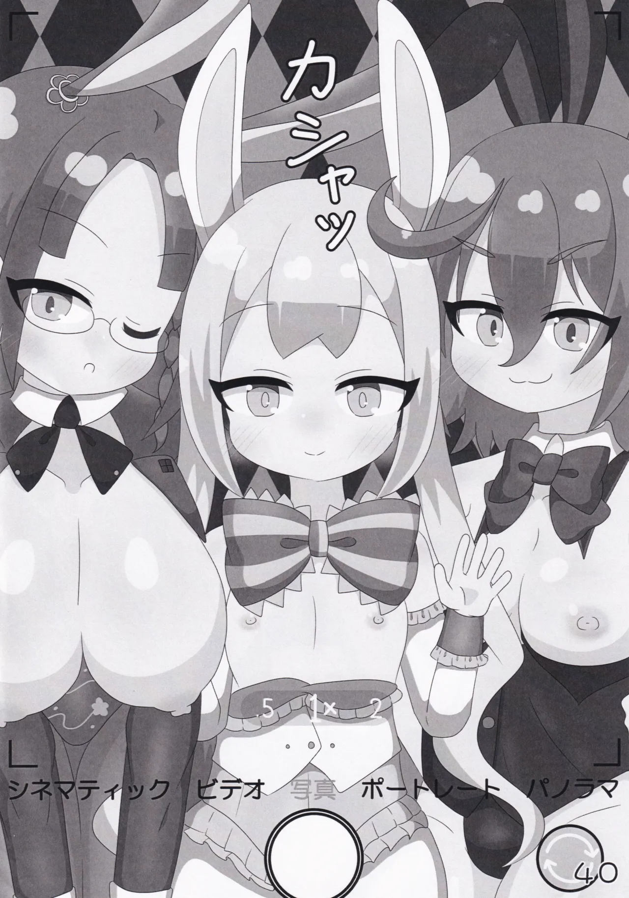 Page 40 of O.N.G.E.K.I. Shooters Oppai Challenge