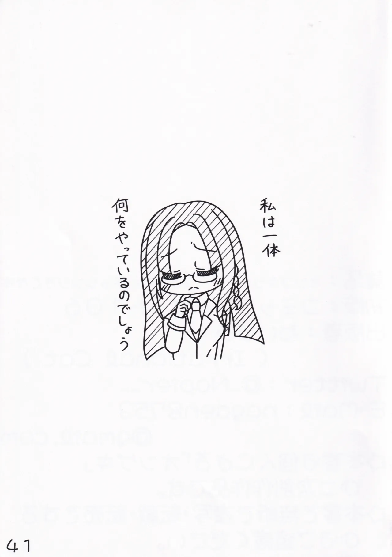 Page 41 of O.N.G.E.K.I. Shooters Oppai Challenge
