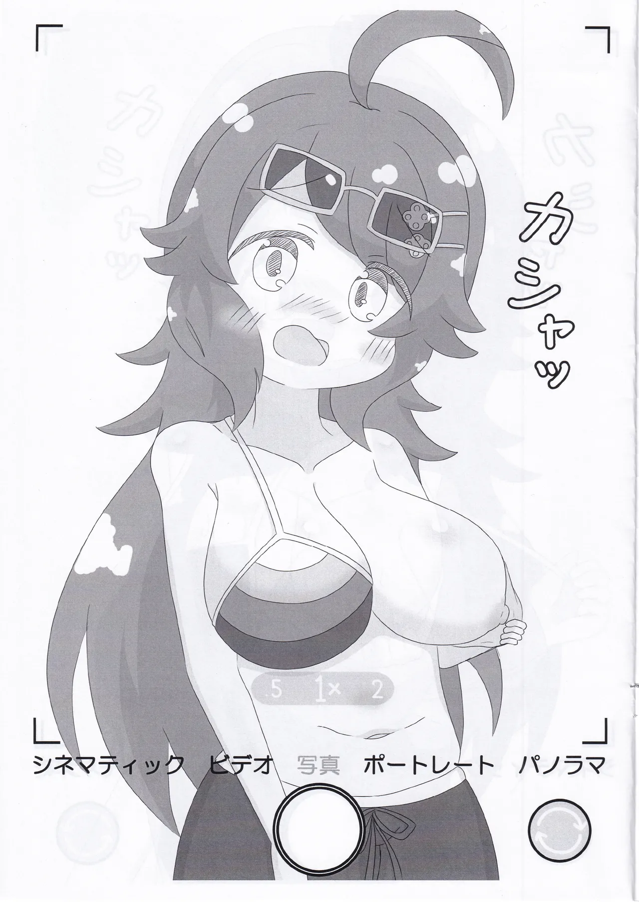 Page 5 of O.N.G.E.K.I. Shooters Oppai Challenge