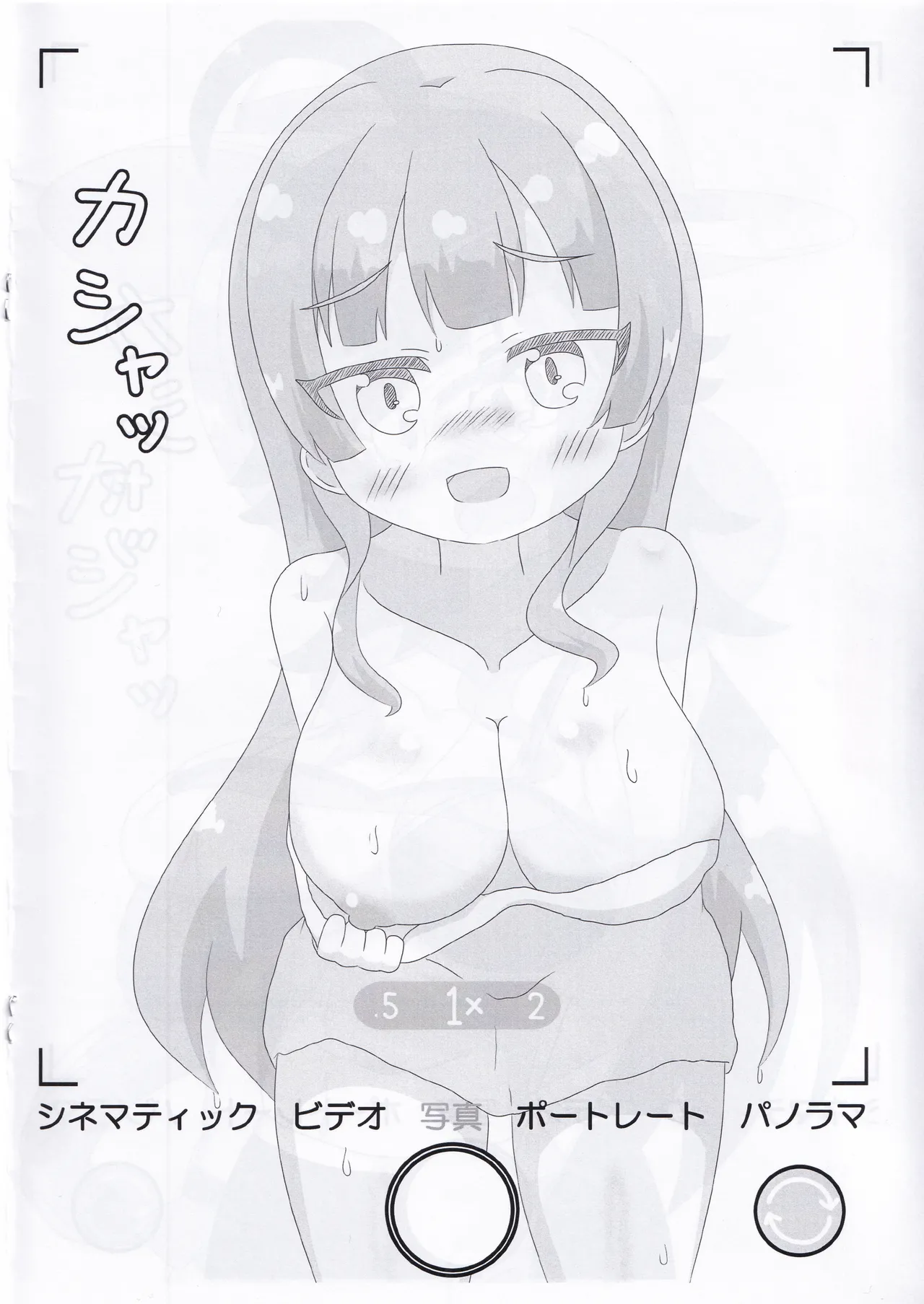 Page 6 of O.N.G.E.K.I. Shooters Oppai Challenge