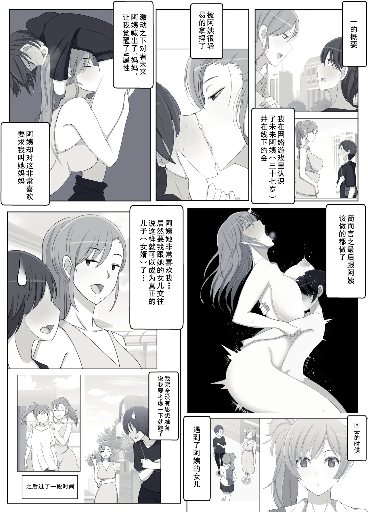 Page 2 of [Yoshiyoshi-ya] Mama tte Yonde Ippai Amaete 4 [Chinese] [cqxl自己汉化]