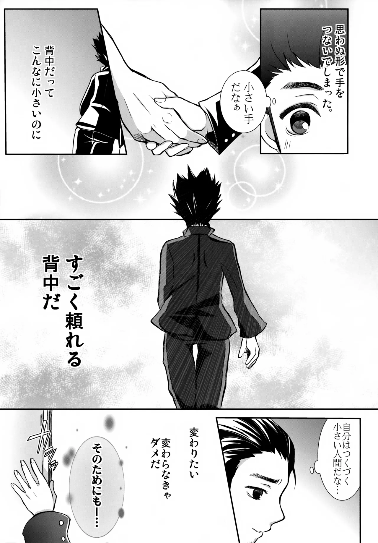 Page 4 of Ichi-oshi!!