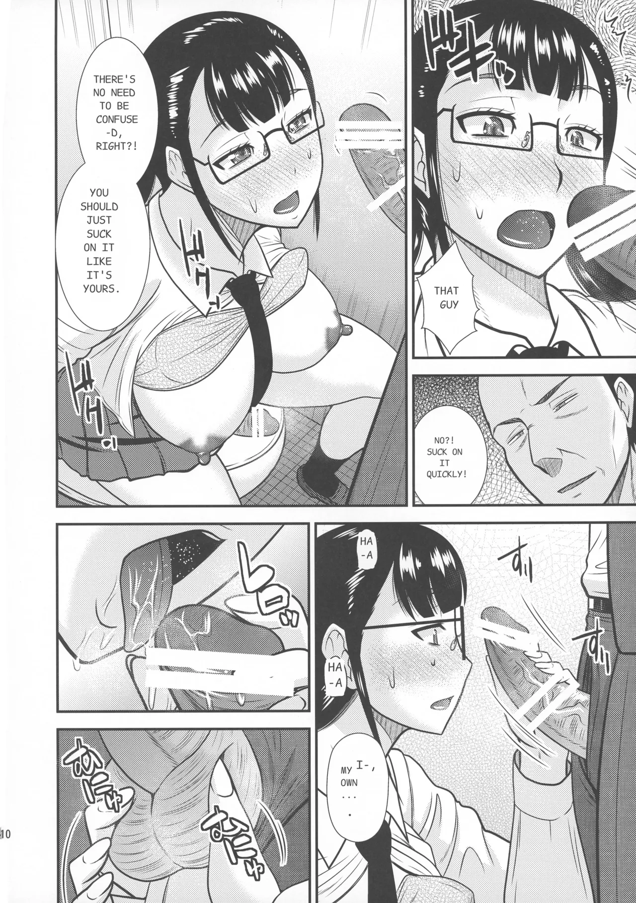 Page 12 of (C88) [Complete Box (Hatakeyama Tohya)] Futanari Chikan Ressha [English] [MTL]