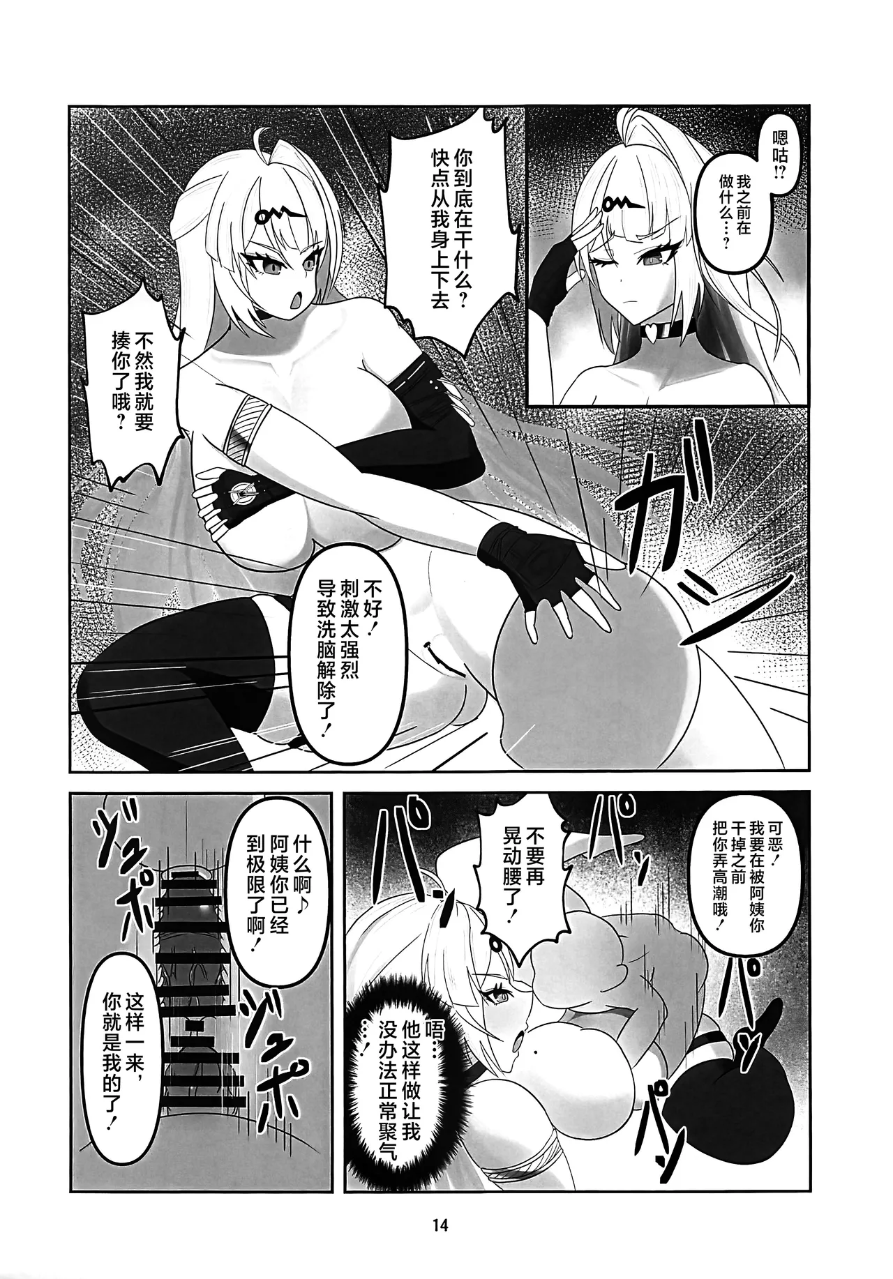 Shishou ga Ninshiki Kaihen Chin Trai de Chin Kobi Ochi Suru Hanashi page 13 full