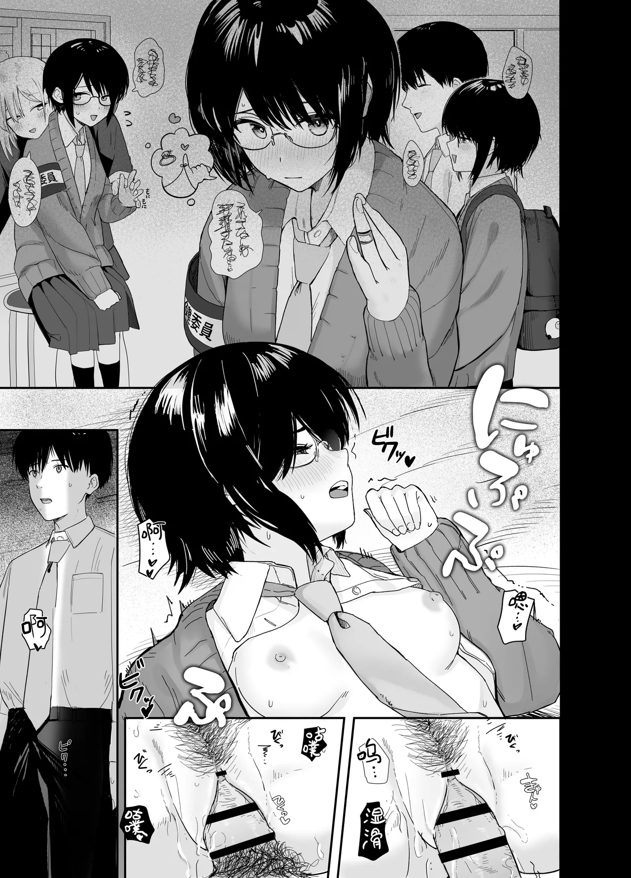 Page 34 of [Nonomiya] Zoetrope Suki datta InCha-chan no Sex o Nozoku dake | 走马灯~我只是在偷看曾经喜欢过的 阴角同学的性爱而已~[Chinese] [白杨汉化组]