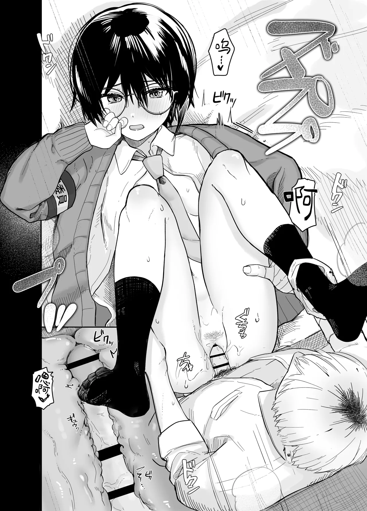 Page 35 of [Nonomiya] Zoetrope Suki datta InCha-chan no Sex o Nozoku dake | 走马灯~我只是在偷看曾经喜欢过的 阴角同学的性爱而已~[Chinese] [白杨汉化组]