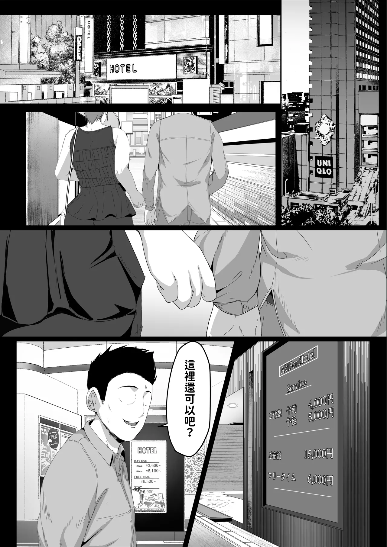 Page 3 of Kaasan ni Doutei wo Sotsugyou Sasete Moraou | 让媽媽幫我從童貞畢業