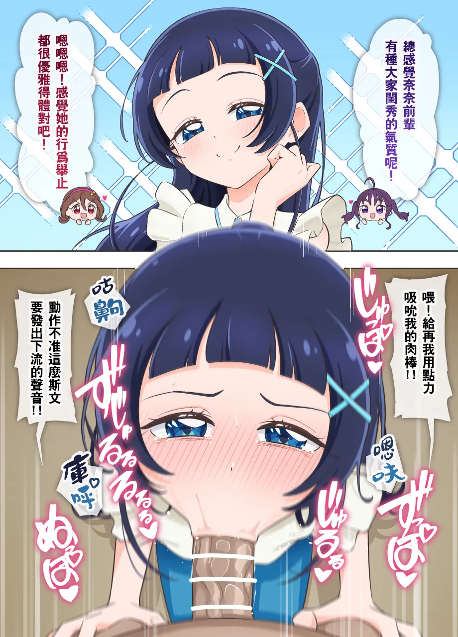 Page 7 of [Taira]You and Idol Precure（Pixiv Fanbox）[Chinese] [種付大叔個人漢化]
