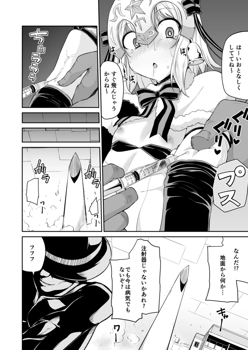 Page 2 of Koraku 4