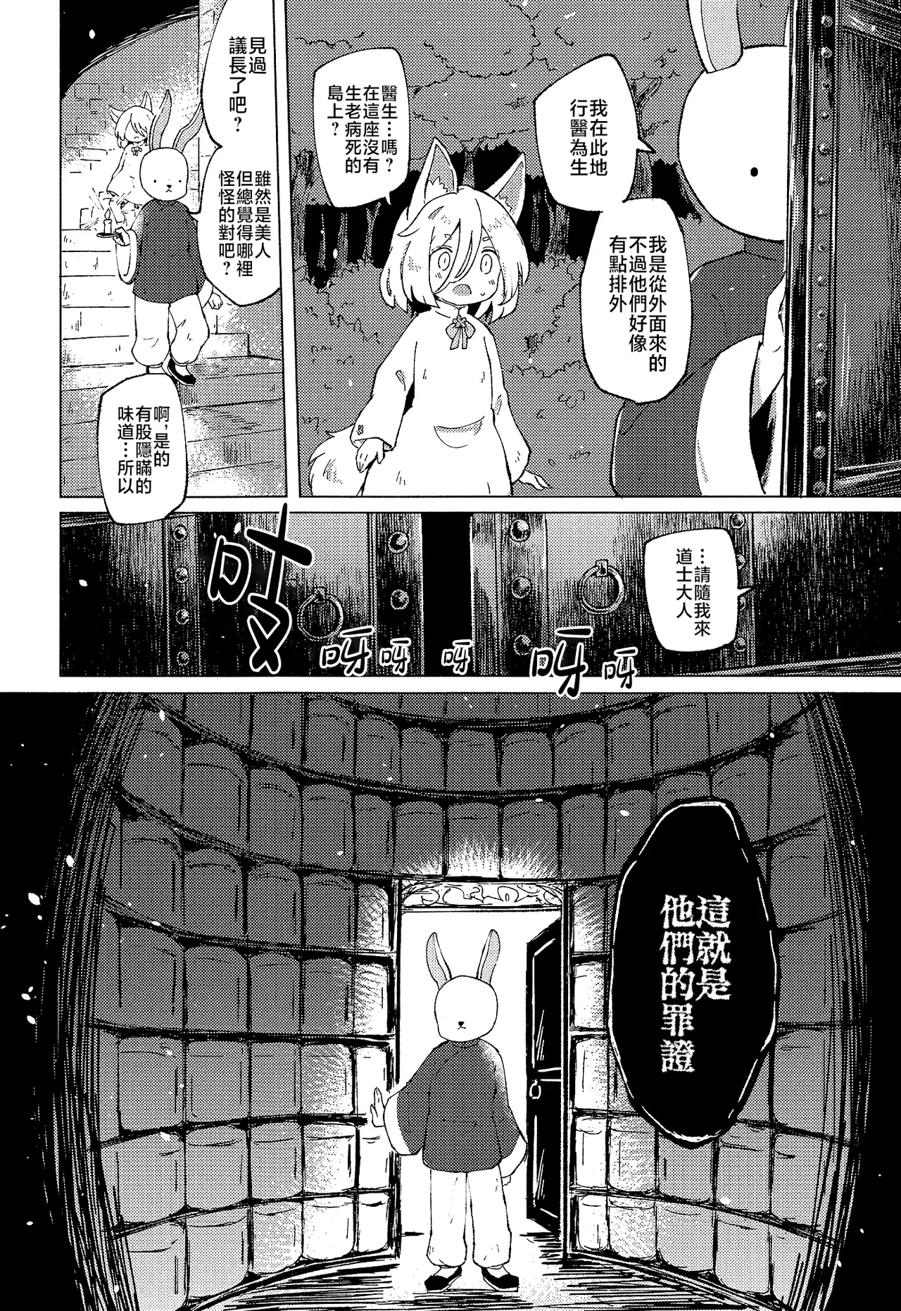 Rakuen (Magmell) no Shinkaigyo page 14 full