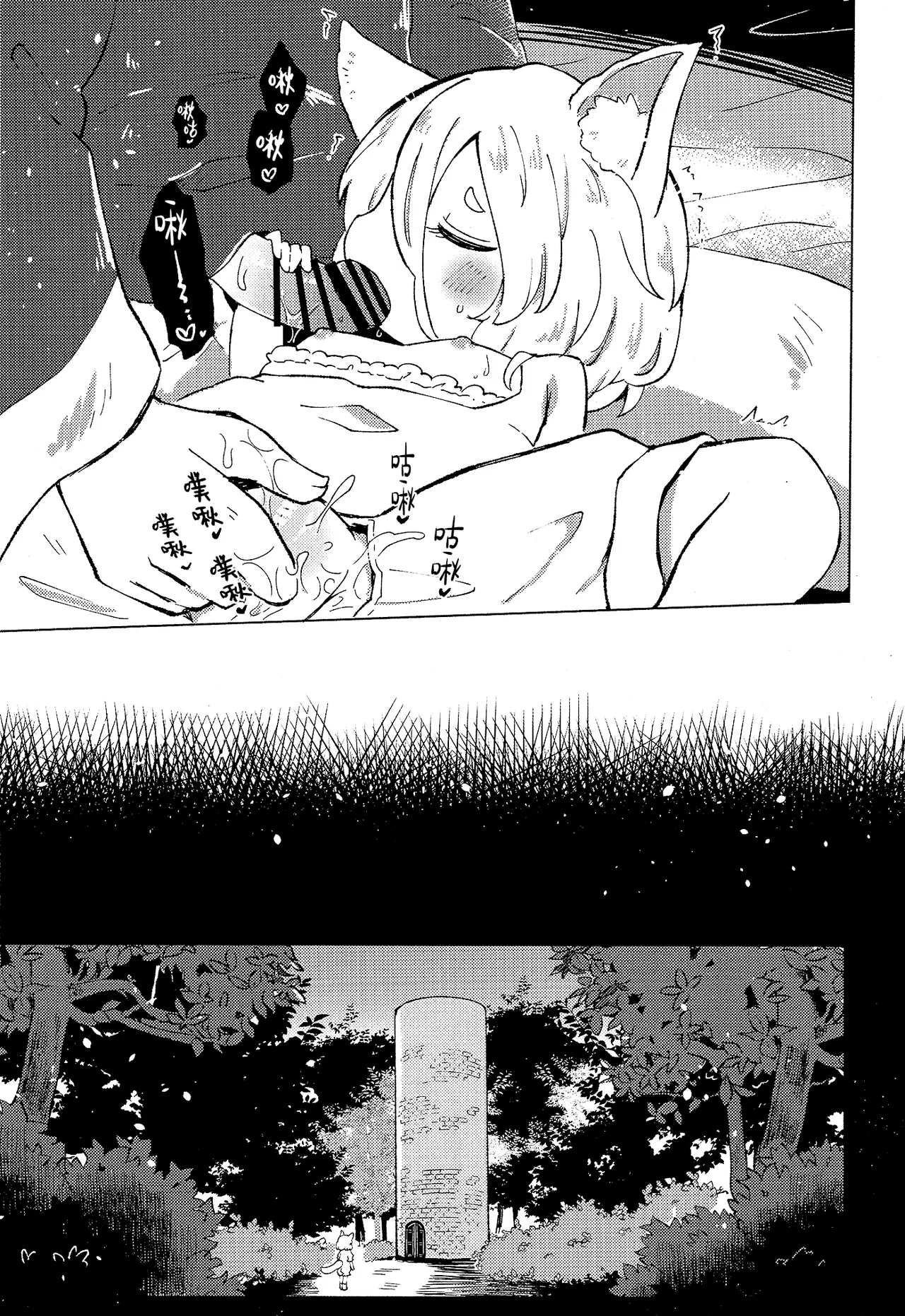 Page 27 of [MILKPOP (Rekishitai Hoonoji)] Rakuen (Magmell) no Shinkaigyo (Touhou Project) [Chinese] [Digital]