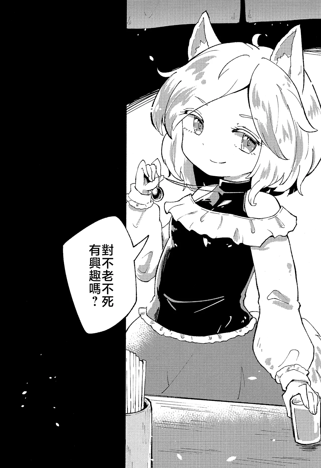 Page 4 of [MILKPOP (Rekishitai Hoonoji)] Rakuen (Magmell) no Shinkaigyo (Touhou Project) [Chinese] [Digital]