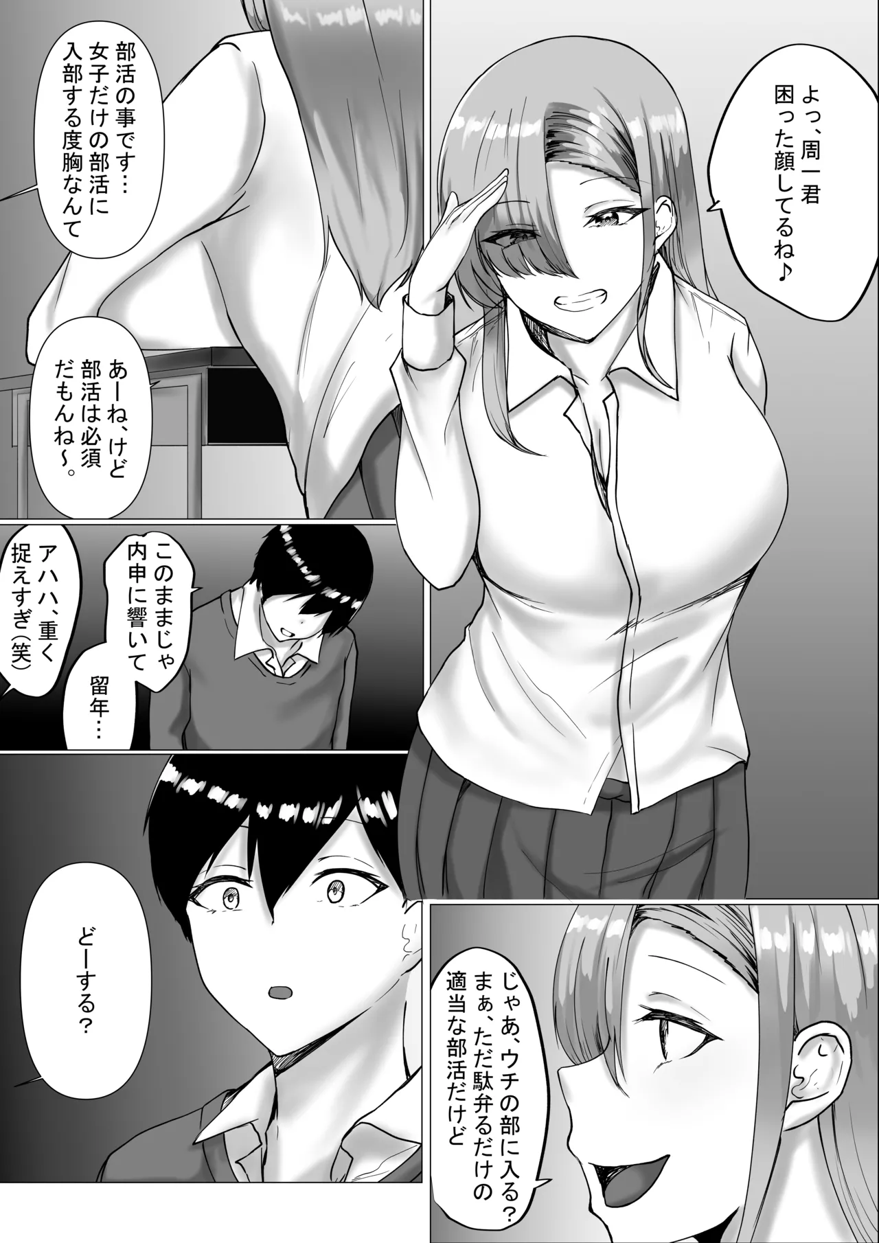 Page 11 of [C.C Koubou] Otaku-kun Kyou mo Chinpo Tsukawasete!