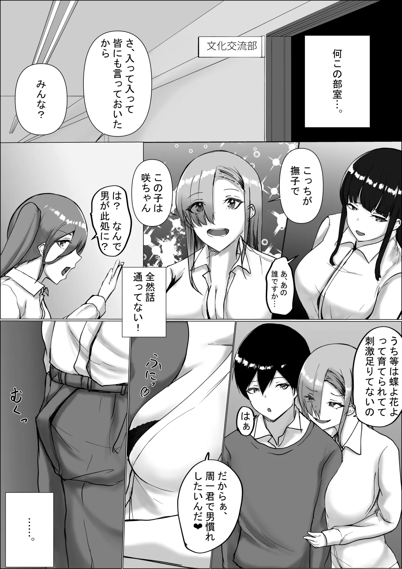 Page 12 of [C.C Koubou] Otaku-kun Kyou mo Chinpo Tsukawasete!