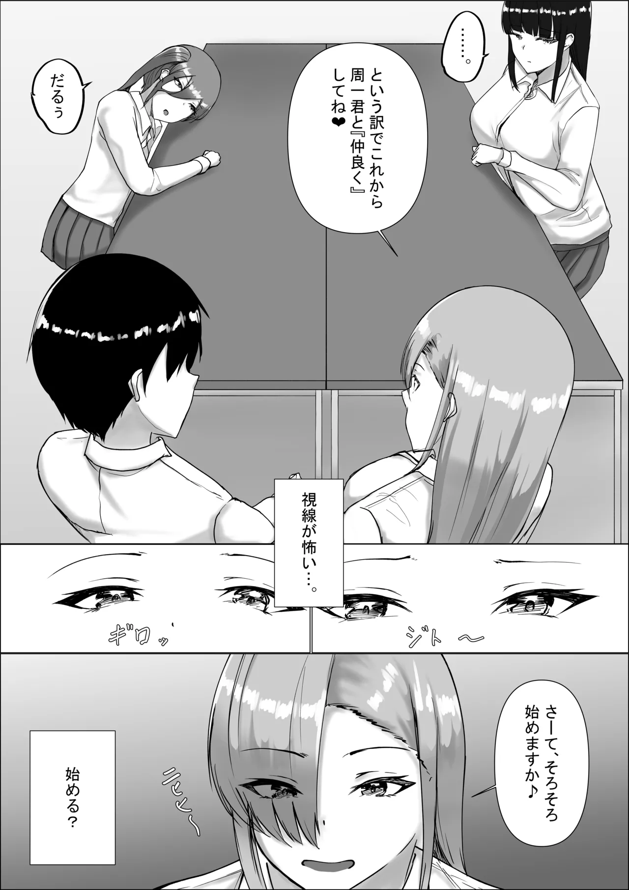 Page 13 of [C.C Koubou] Otaku-kun Kyou mo Chinpo Tsukawasete!