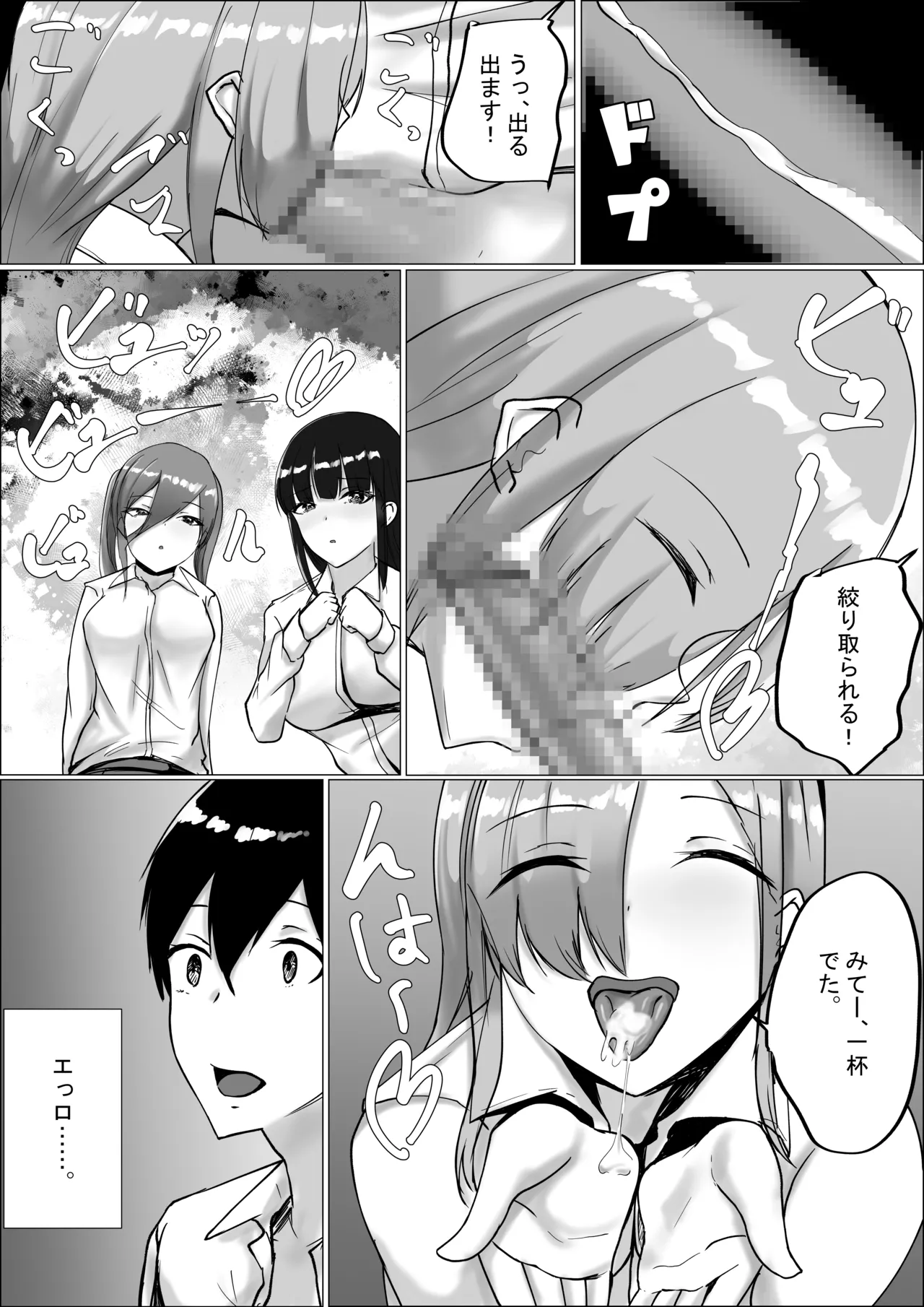 Page 18 of [C.C Koubou] Otaku-kun Kyou mo Chinpo Tsukawasete!