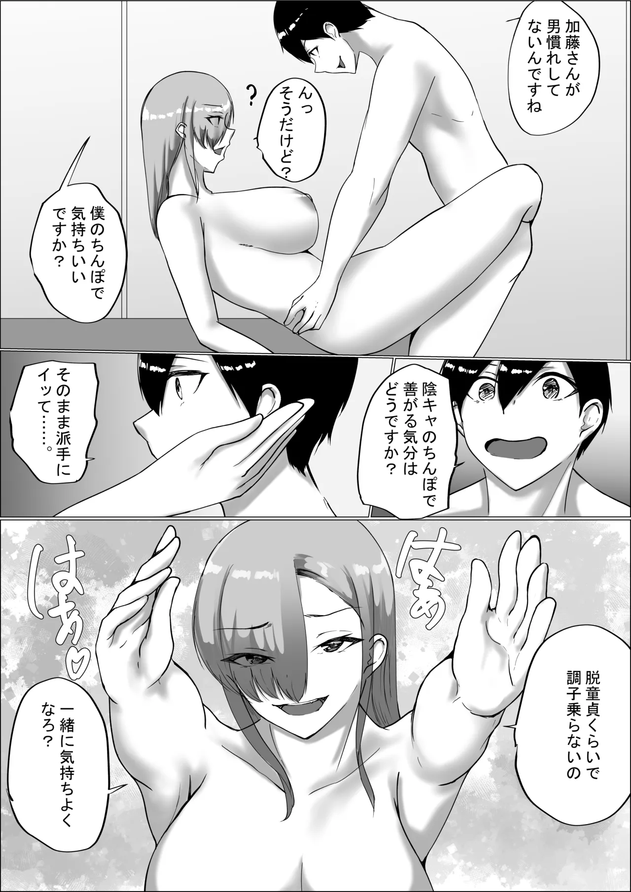 Page 24 of [C.C Koubou] Otaku-kun Kyou mo Chinpo Tsukawasete!