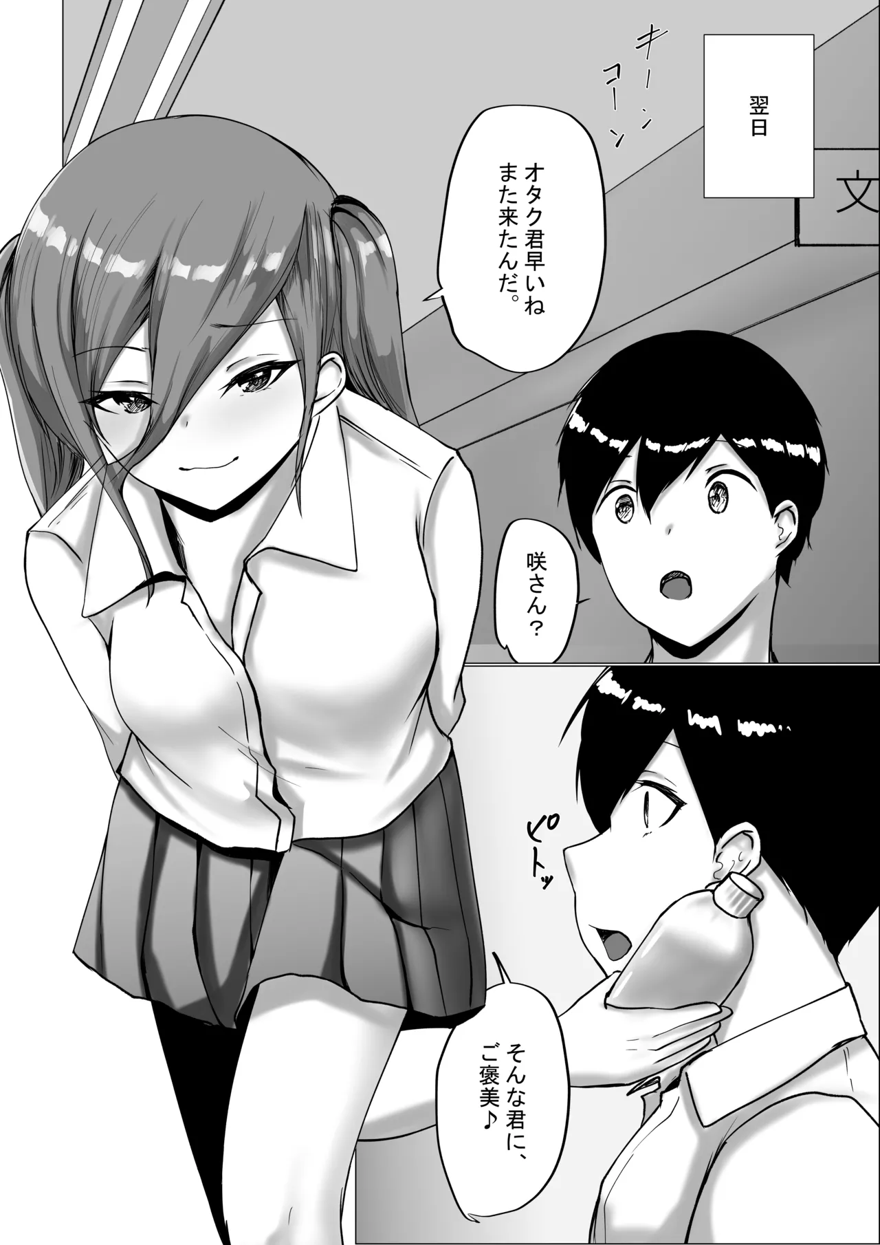 Page 32 of Otaku-kun Kyou mo Chinpo Tsukawasete!