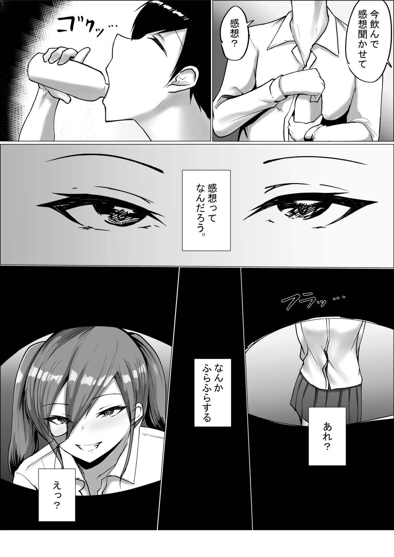Page 33 of Otaku-kun Kyou mo Chinpo Tsukawasete!