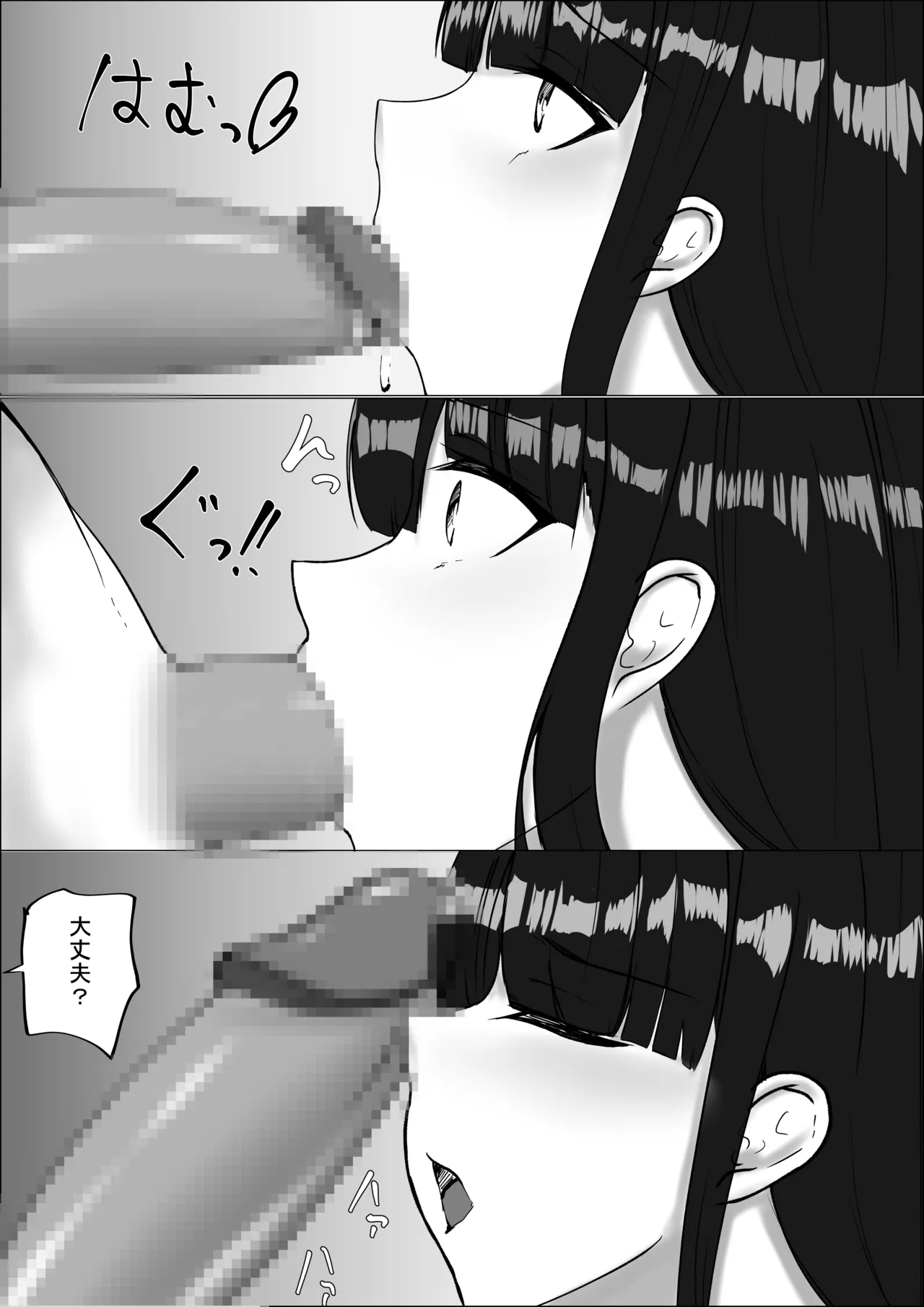 Page 51 of [C.C Koubou] Otaku-kun Kyou mo Chinpo Tsukawasete!