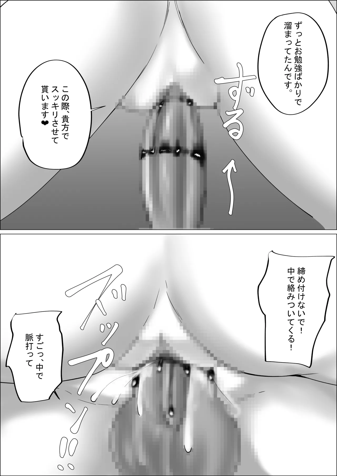 Page 61 of [C.C Koubou] Otaku-kun Kyou mo Chinpo Tsukawasete!