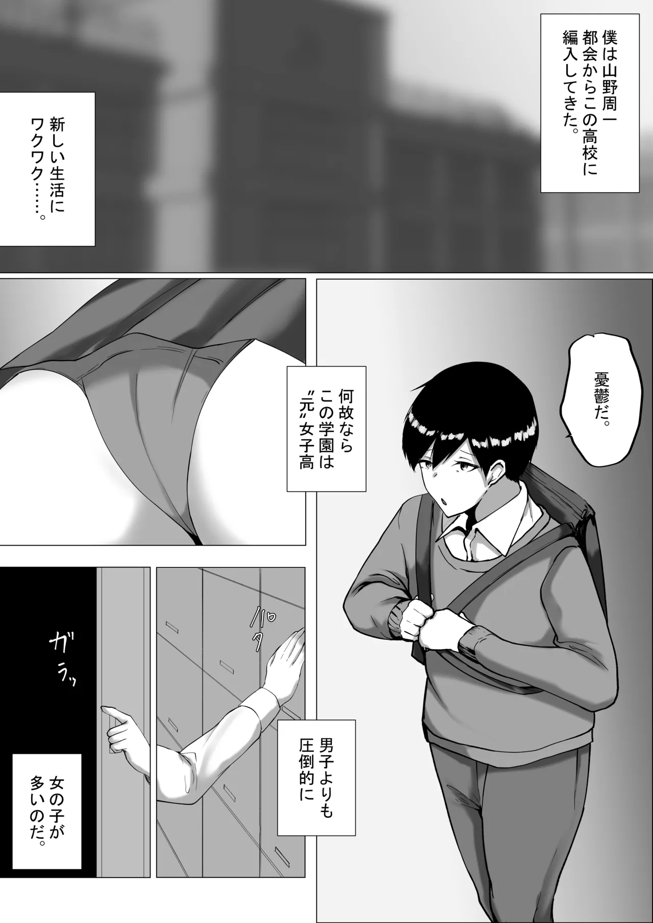 Page 7 of Otaku-kun Kyou mo Chinpo Tsukawasete!