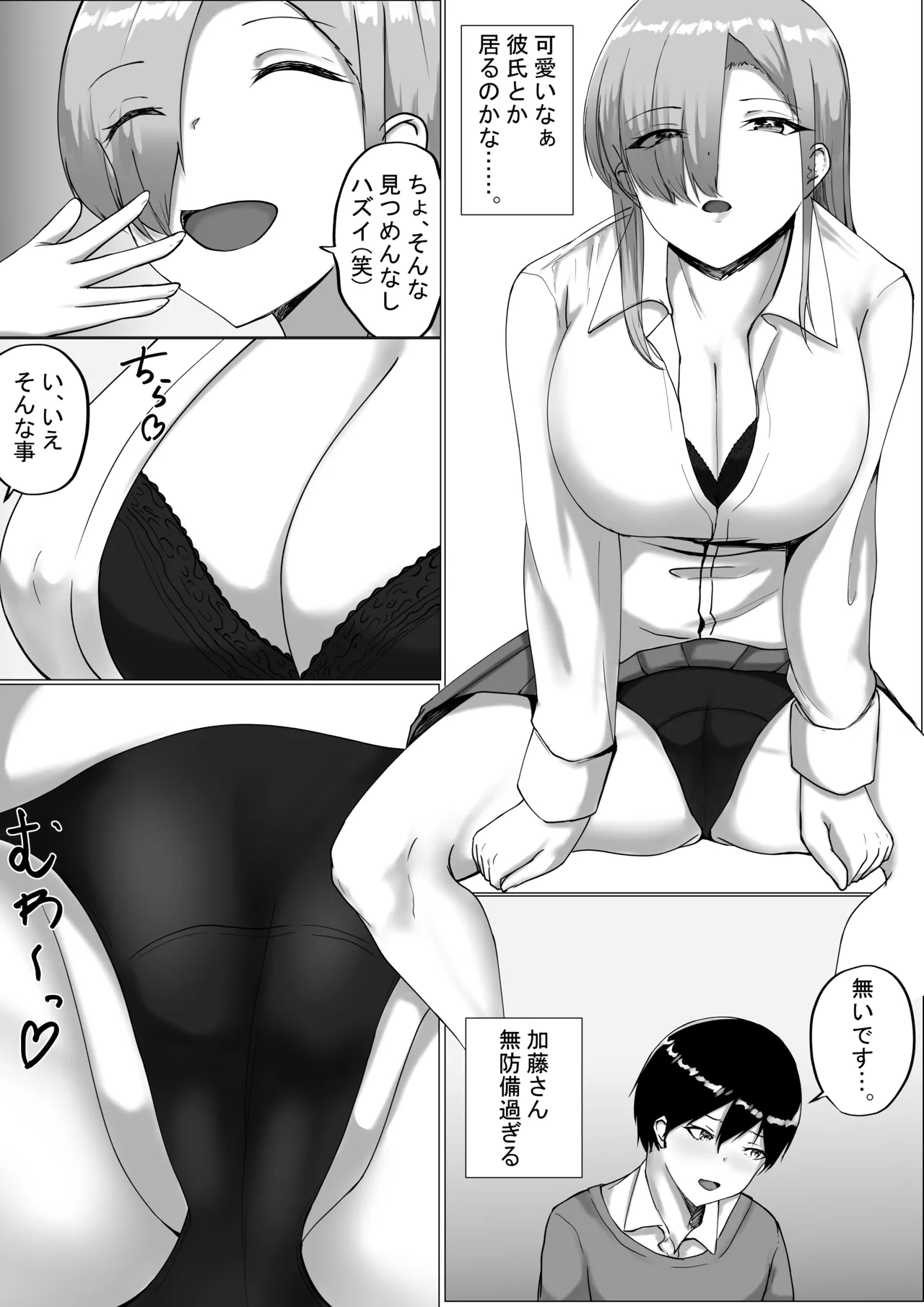 Page 9 of [C.C Koubou] Otaku-kun Kyou mo Chinpo Tsukawasete!