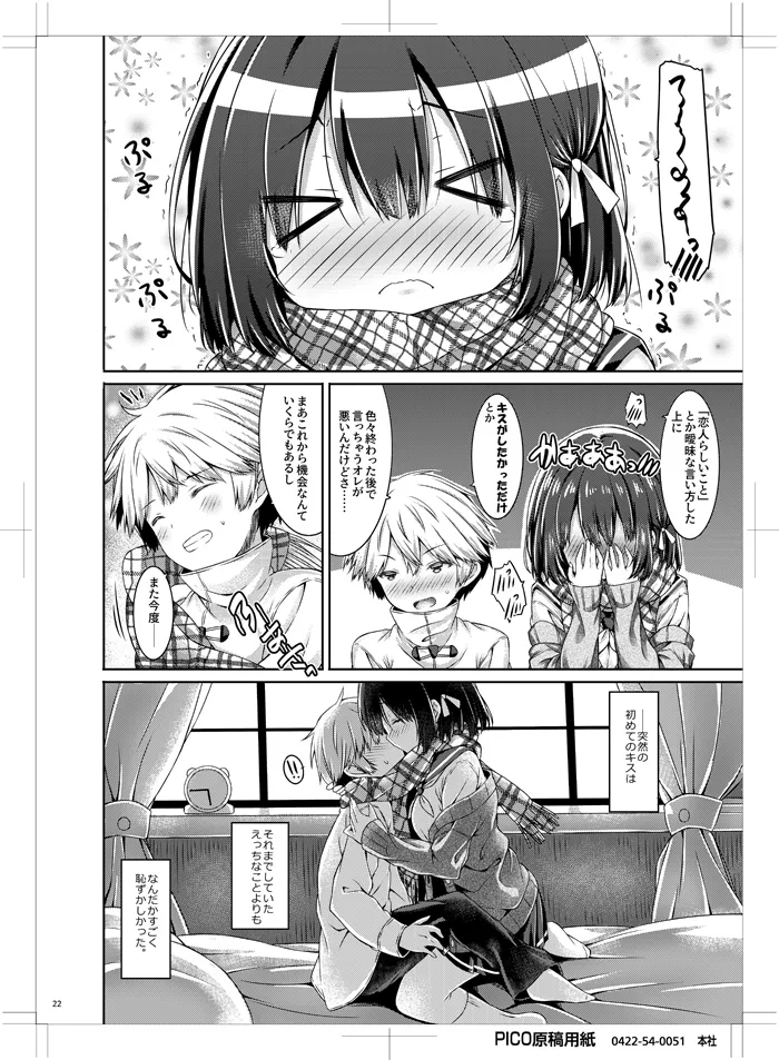 Kimi no Tame ni Ecchi na Onnanoko ni Narimashita. page 21 full