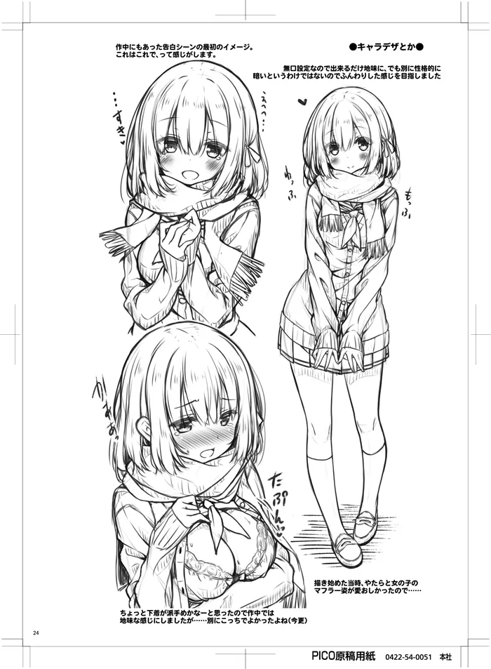 Kimi no Tame ni Ecchi na Onnanoko ni Narimashita. page 23 full