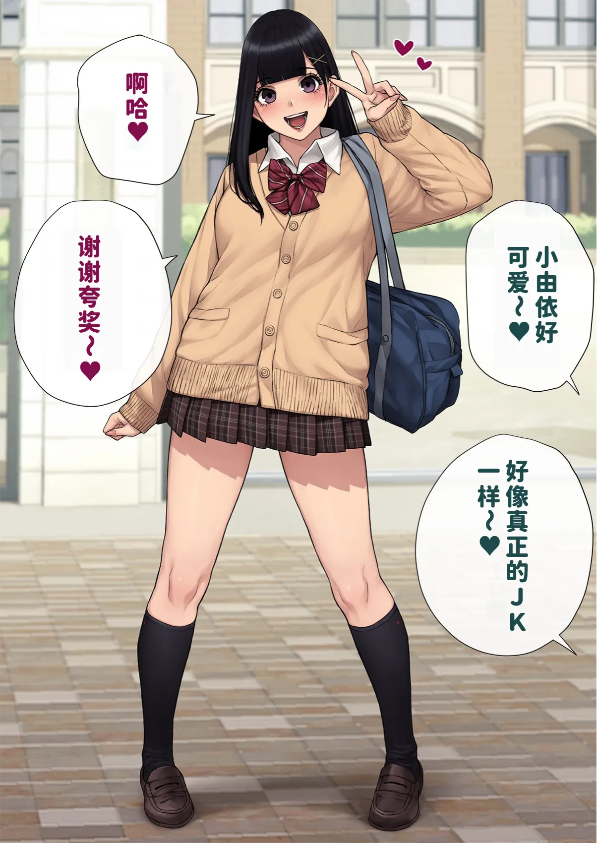 Page 2 of [Trans Tribune (Wataya)] [Dansei shikkaku] Yui, Seifuku de Shashin Satsuei | 『男性失格』由依、制服で写真撮影 [Chinese] [紅哥汉化]