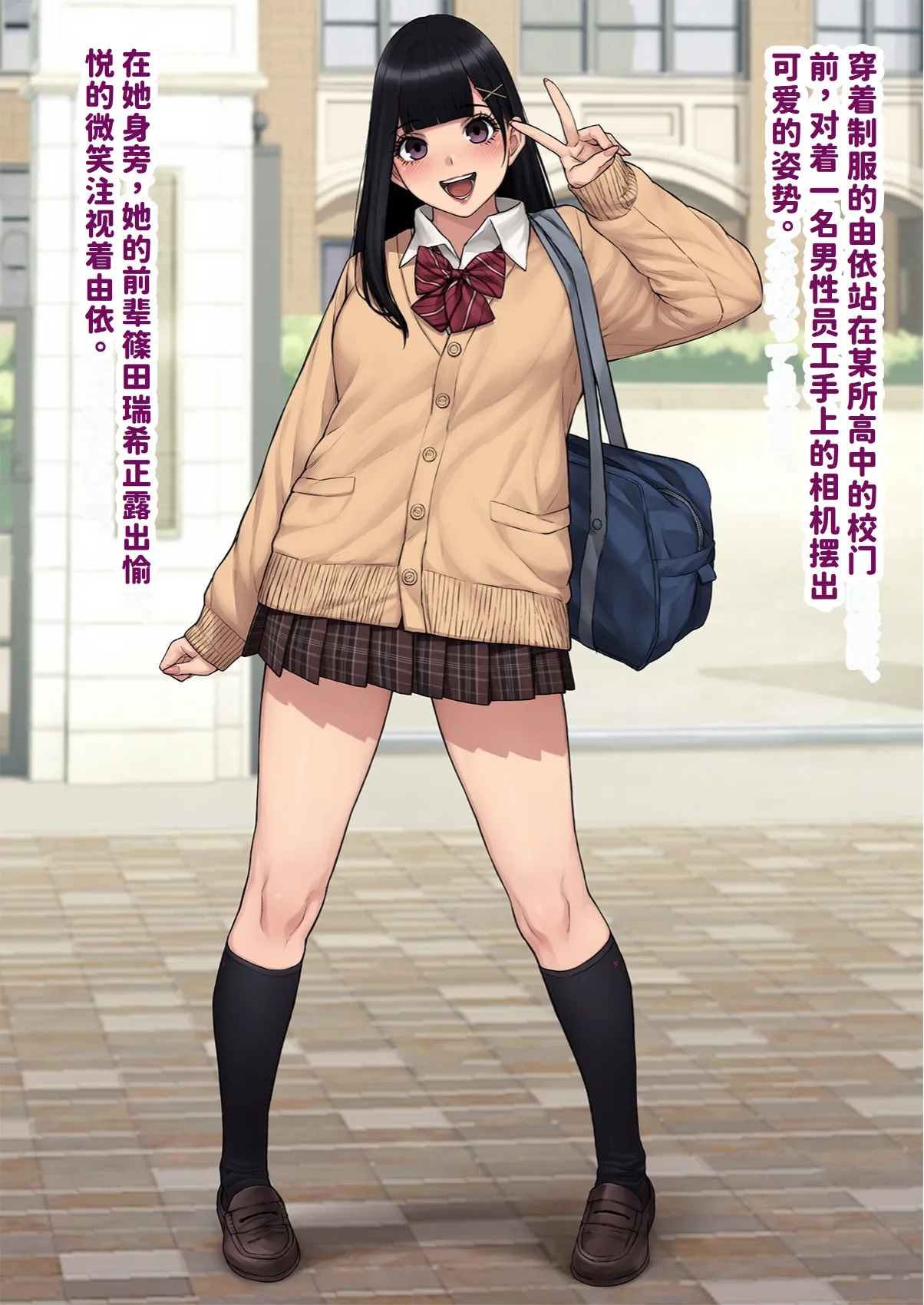 Page 4 of [Trans Tribune (Wataya)] [Dansei shikkaku] Yui, Seifuku de Shashin Satsuei | 『男性失格』由依、制服で写真撮影 [Chinese] [紅哥汉化]