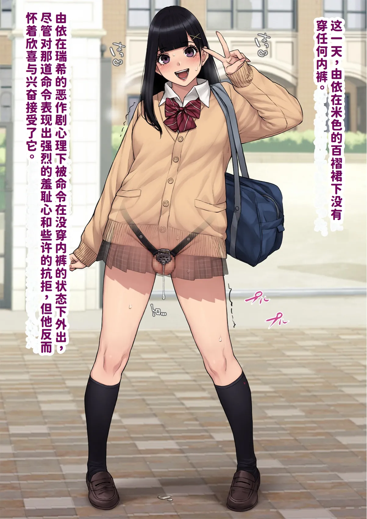 Page 7 of [Trans Tribune (Wataya)] [Dansei shikkaku] Yui, Seifuku de Shashin Satsuei | 『男性失格』由依、制服で写真撮影 [Chinese] [紅哥汉化]