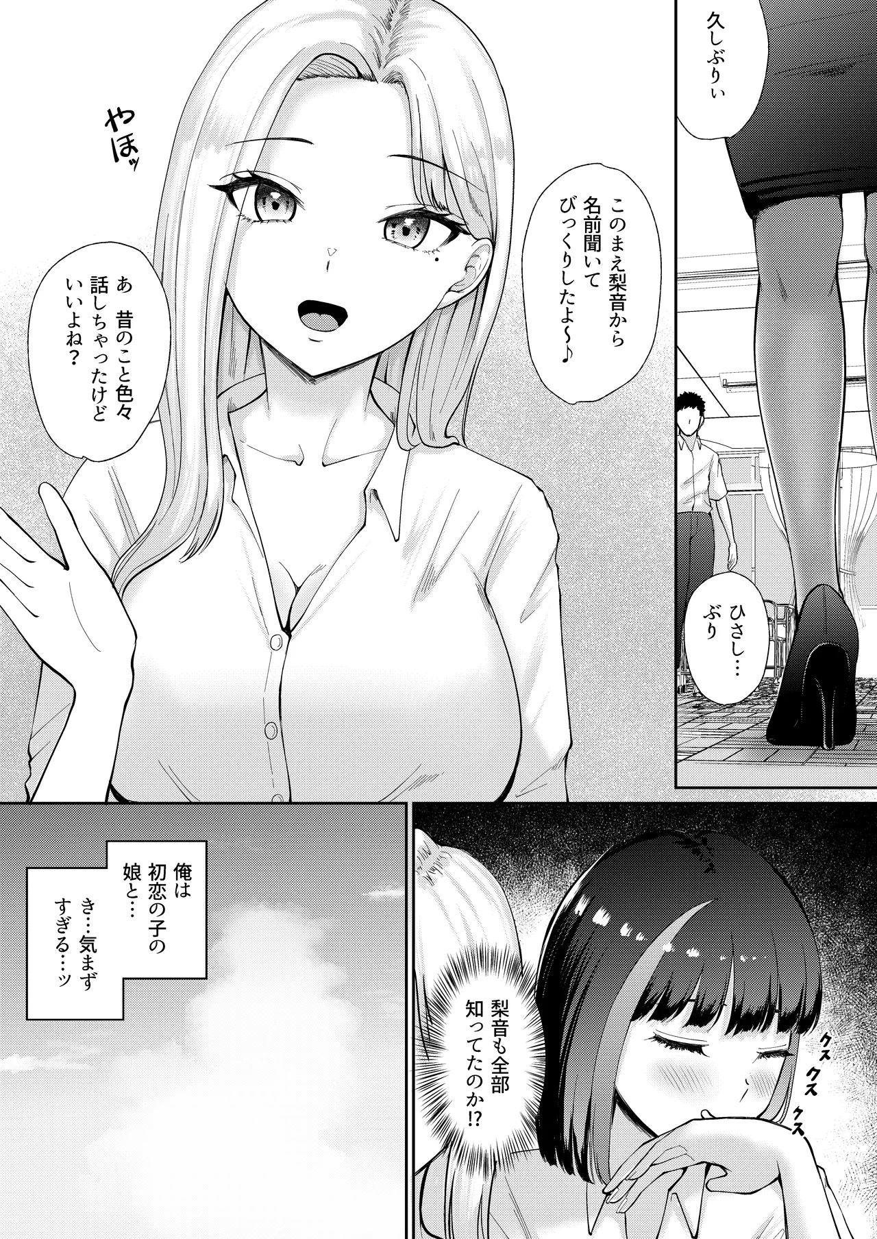 Page 46 of Oshiego to Hatsukoi no Yari Naoshi