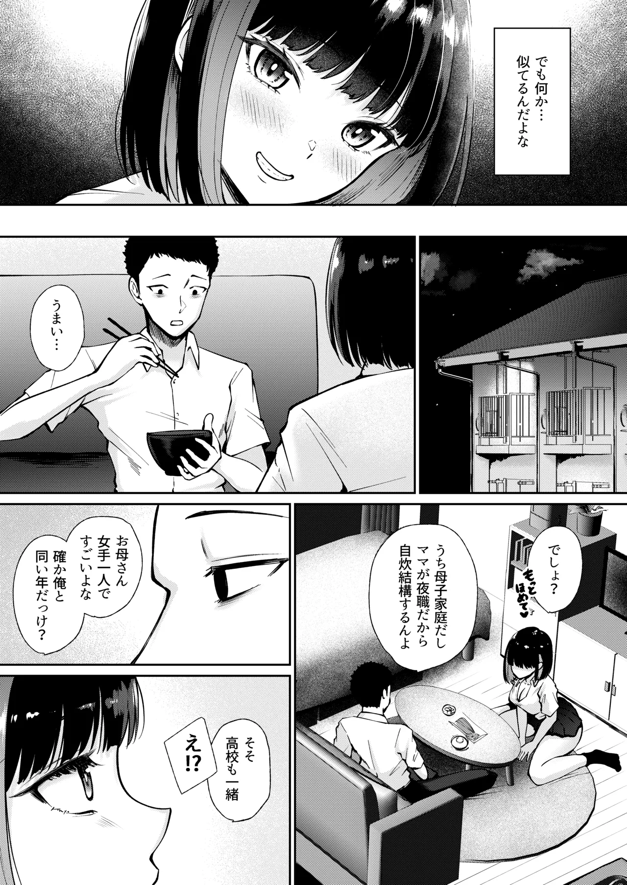 Page 9 of Oshiego to Hatsukoi no Yari Naoshi