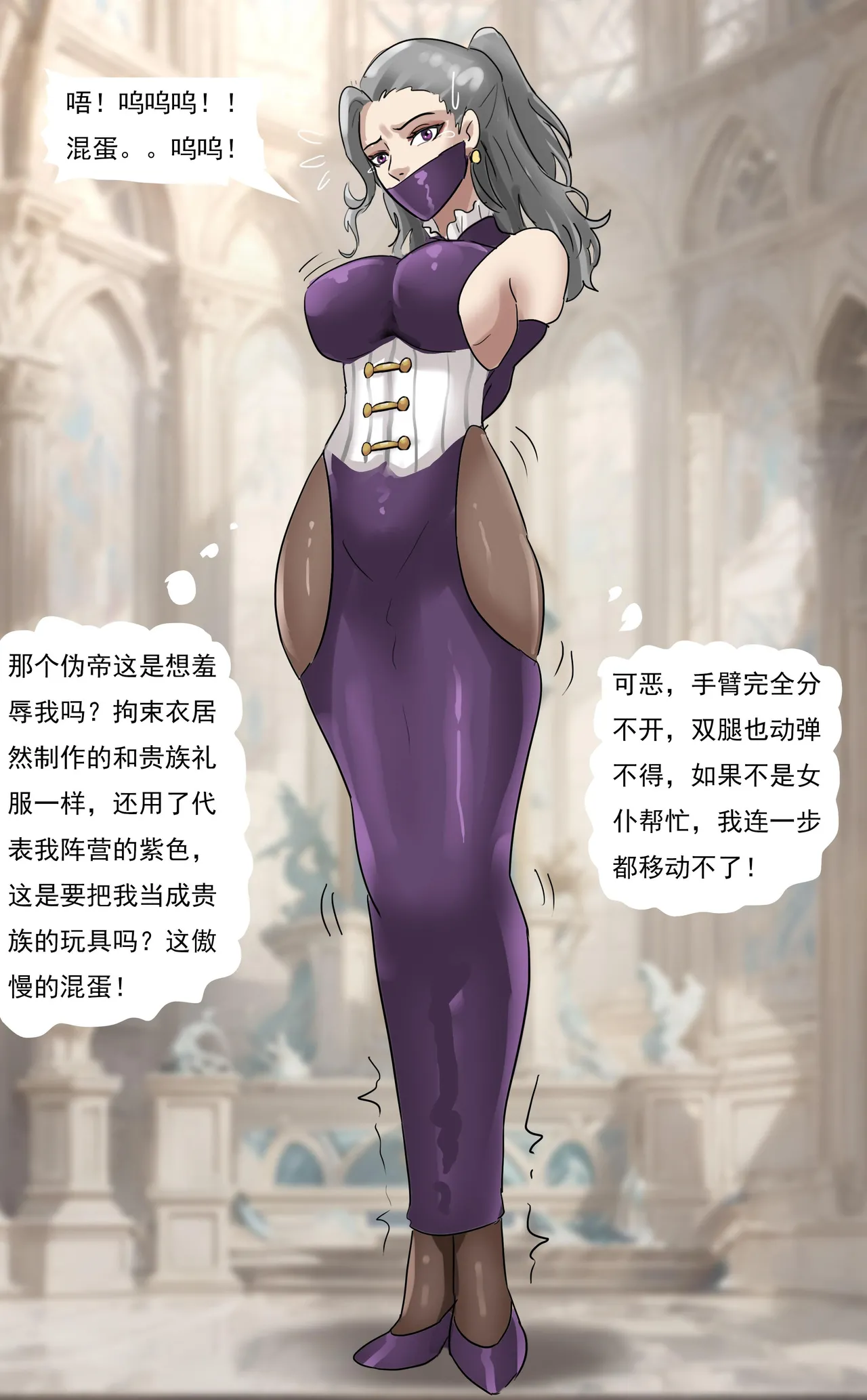 欧洲贵族的拘束礼服 page 10 full