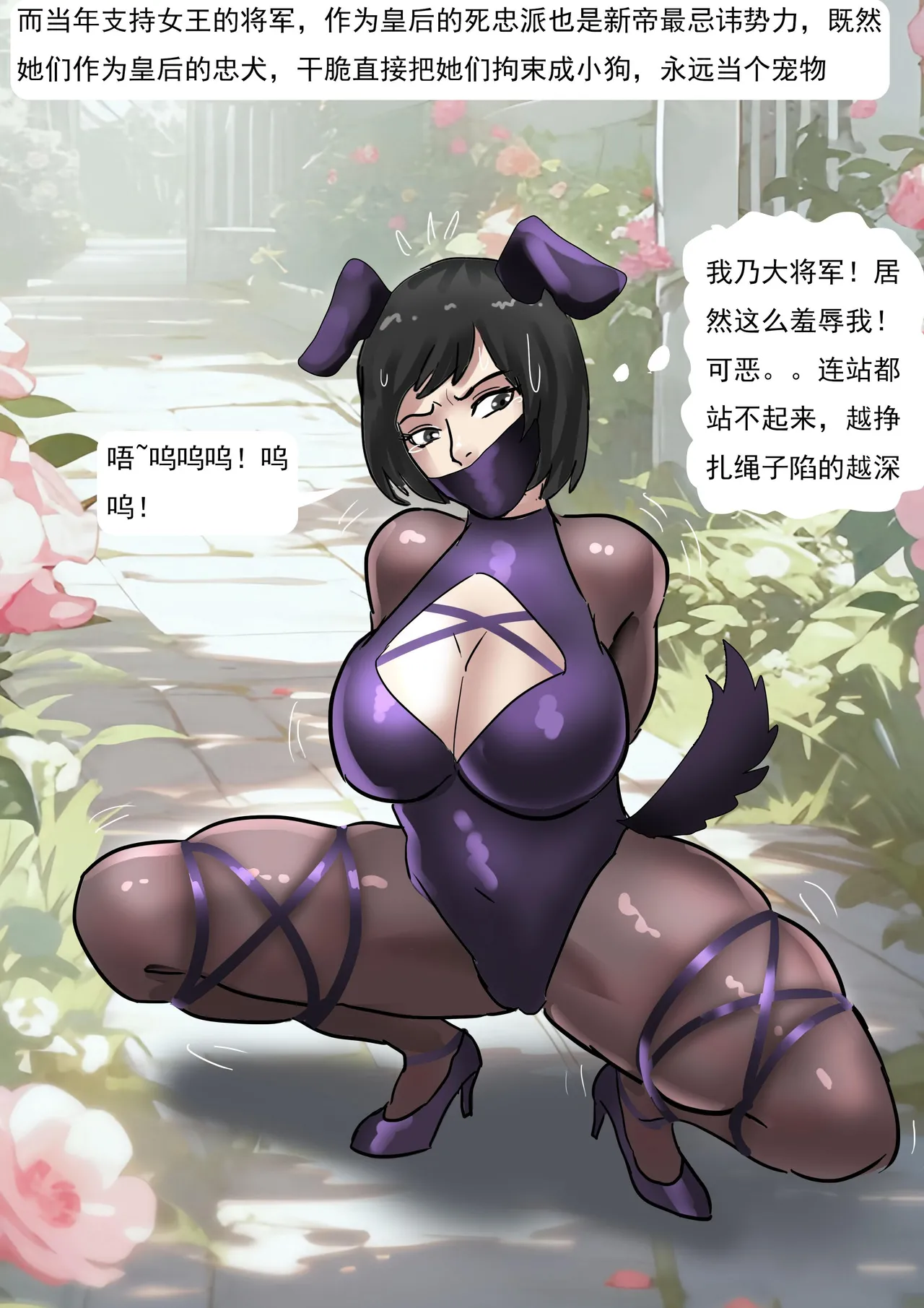 欧洲贵族的拘束礼服 page 12 full
